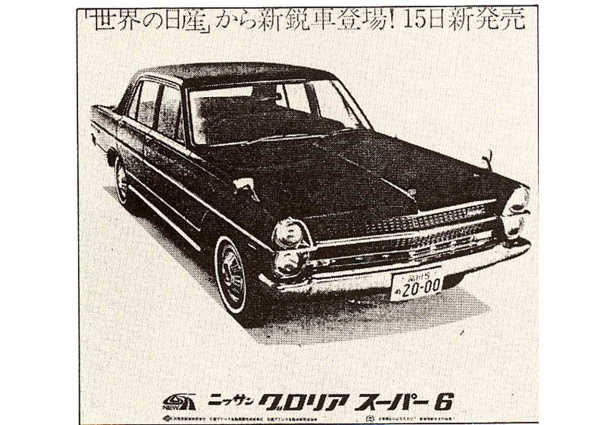 日産 新聞広告1966 1969 名車文化研究所